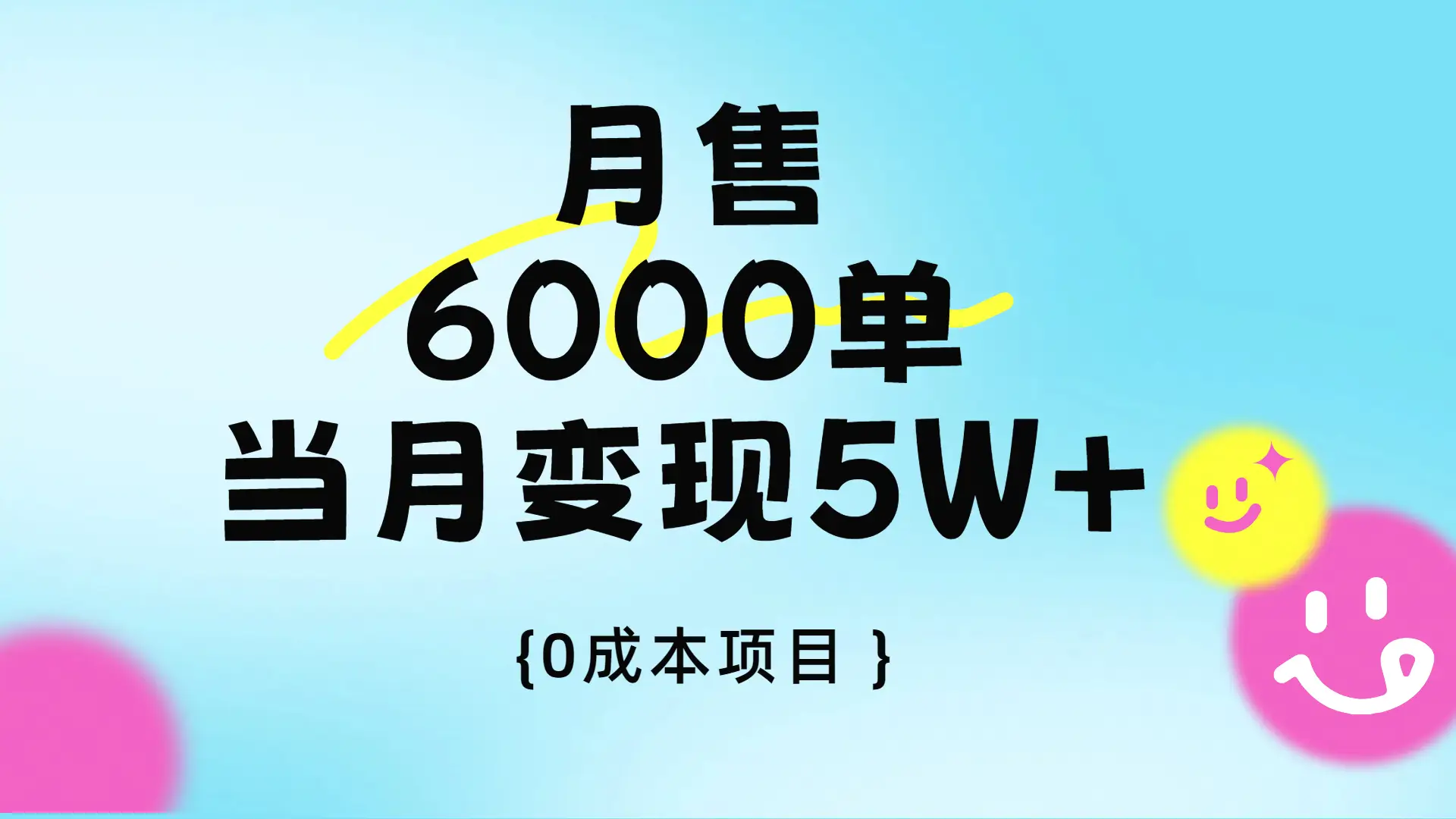 卖手机AI壁纸,月销6000多单,单月收益5W+-创业猫 卖手机AI壁纸,月销6000多单,单月收益5W+