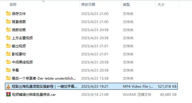 短剧出海批量混剪实操教程一键加字幕去重打造海外爆款-创业猫 短剧出海批量混剪实操教程一键加字幕去重打造海外爆款