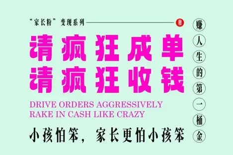 家长粉变现,每逢大假小假是真的都在疯狂成单疯狂收米,在教培行业里挣你人生的第一桶金,轻松又高效-创业猫 家长粉变现,每逢大假小假是真的都在疯狂成单疯狂收米,在教培行业里挣你人生的第一桶金,轻松又高效