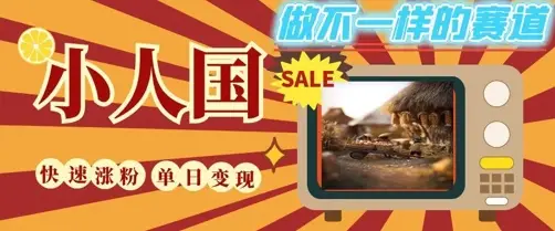 DeepSeek+绘图+视频制作小人国微观视频,小白轻轻松松上手,条条爆款,条条变现,单日就能收益-创业猫 DeepSeek+绘图+视频制作小人国微观视频,小白轻轻松松上手,条条爆款,条条变现,单日就能收益