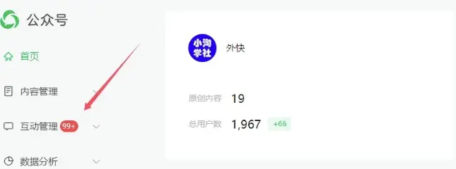 2025实操工具软件类领域公众号,多种变现方式分享-创业猫 2025实操工具软件类领域公众号,多种变现方式分享