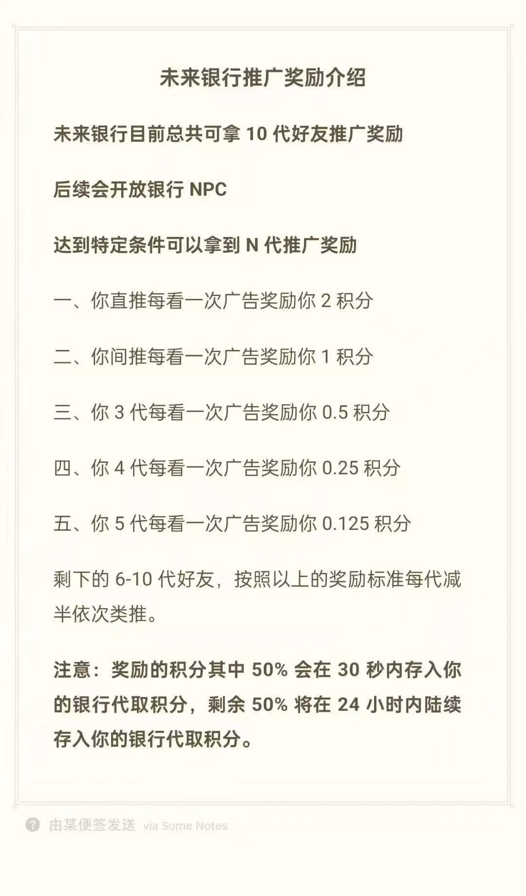 最新零撸项目,无需养机,每天看10个广告,推广可获10代好友奖励