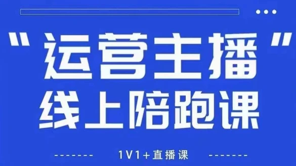 【精】猴帝1600线上课,拉爆自然流,做懂流量的主播,新规政策下,自然流破圈攻略【更新7月】-创业猫 【精】猴帝1600线上课,拉爆自然流,做懂流量的主播,新规政策下,自然流破圈攻略【更新7月】