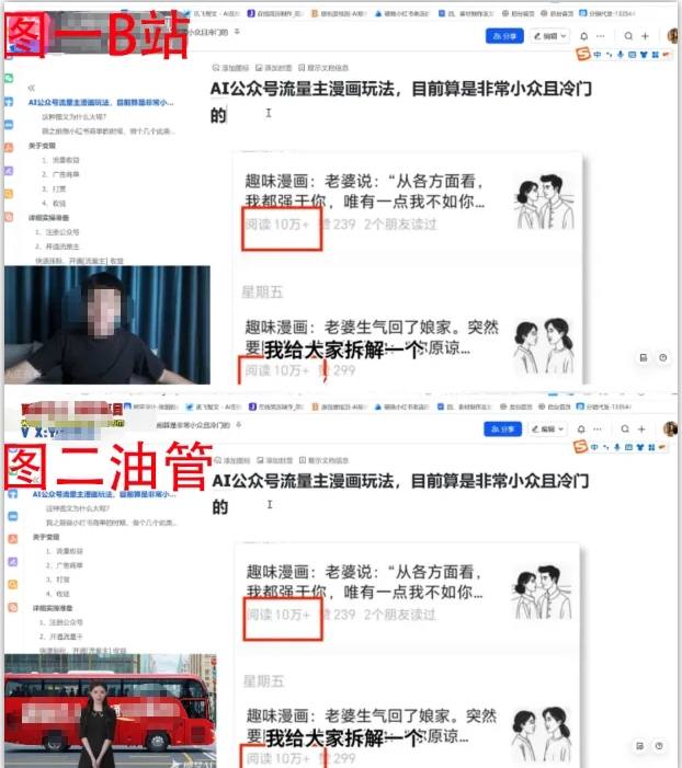 2025油管引流术,分享我是如何通过油管做引流的-创业猫 2025油管引流术,分享我是如何通过油管做引流的