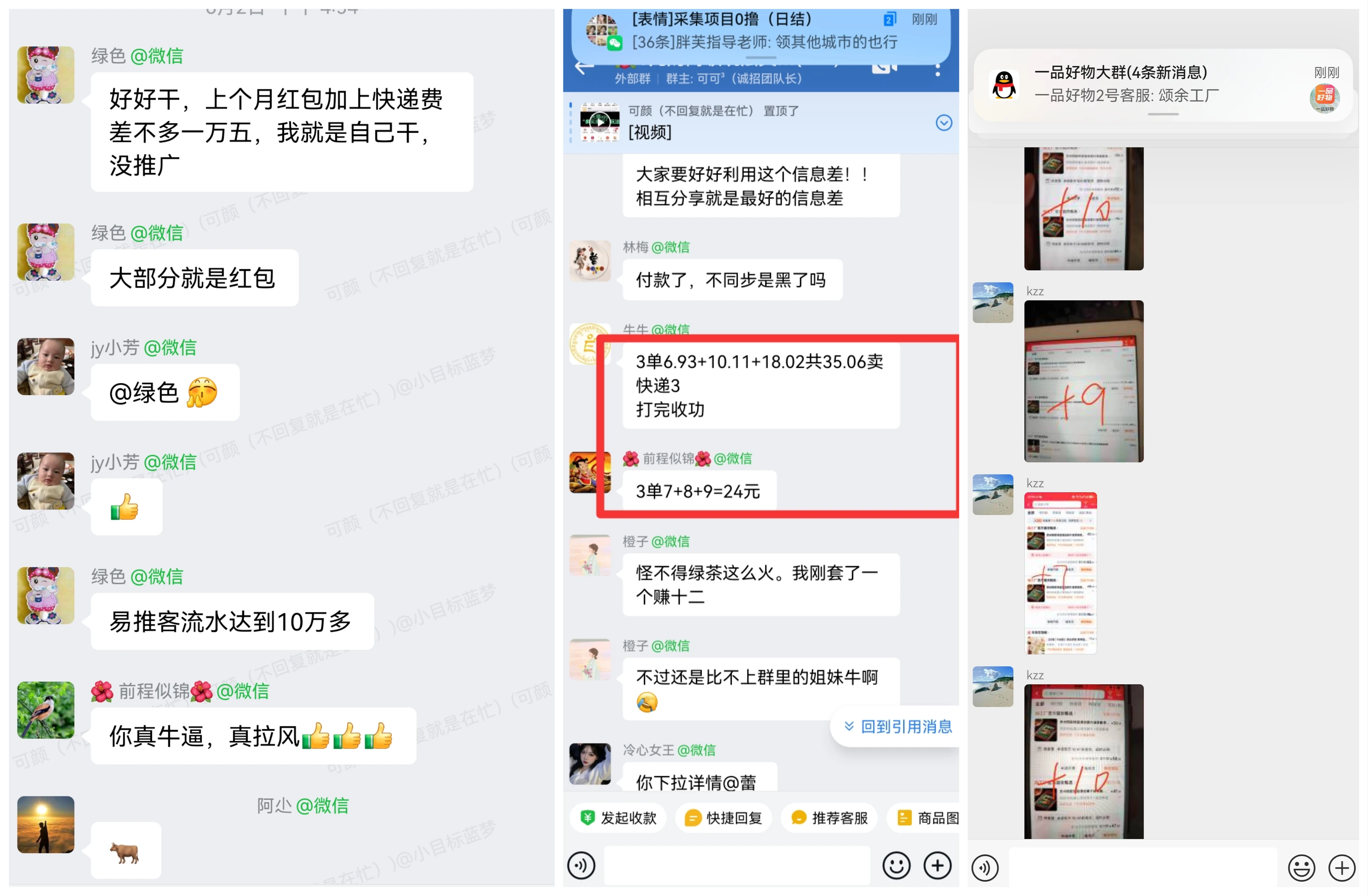 0元购全新玩法,一鱼多吃(套红包+套平台卷+套返利+快递回收+二次变现),月入过万,电商不倒,做到老-创业猫 0元购全新玩法,一鱼多吃(套红包+套平台卷+套返利+快递回收+二次变现),月入过万,电商不倒,做到老