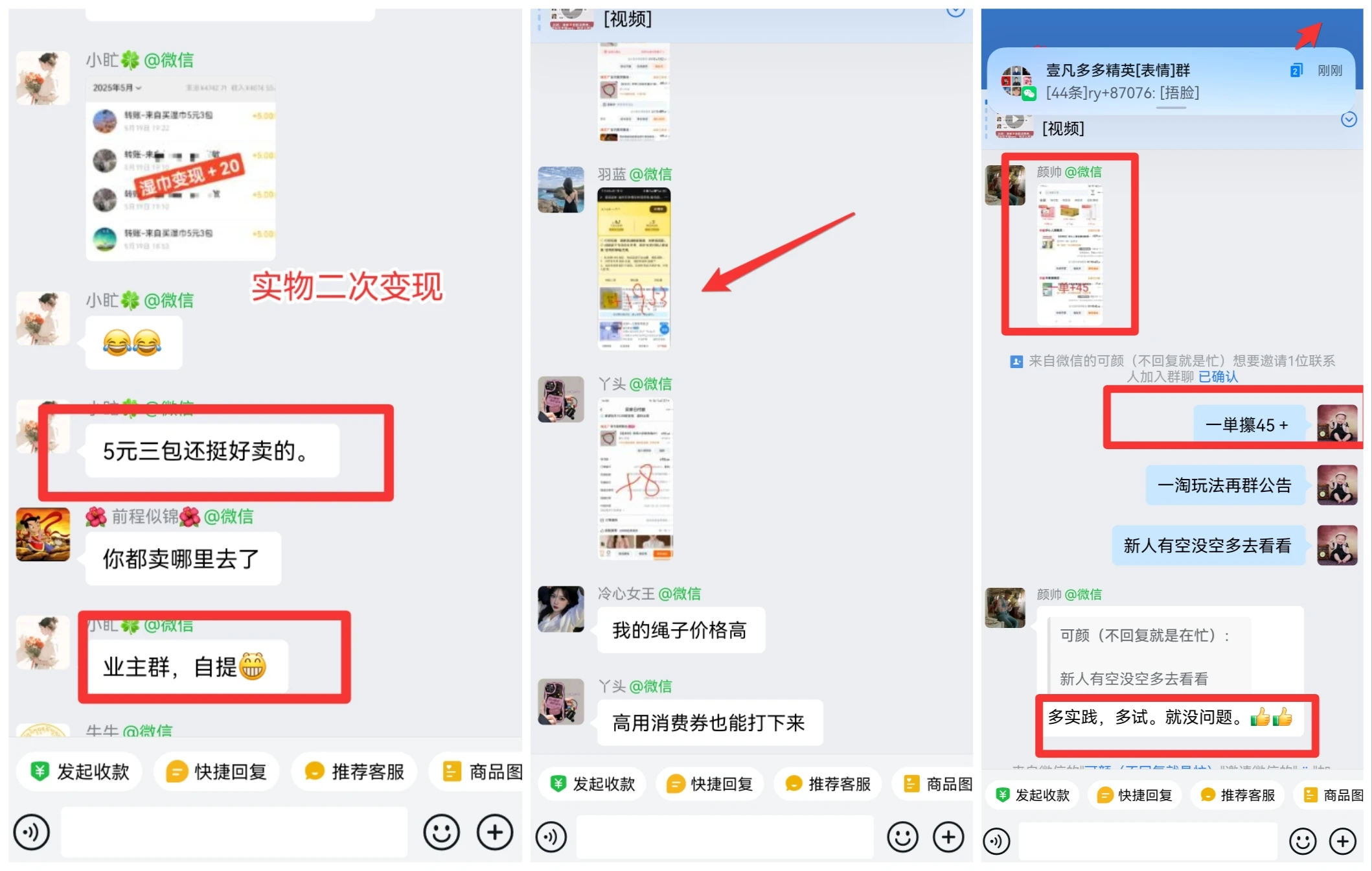 0元购全新玩法,一鱼多吃(套红包+套平台卷+套返利+快递回收+二次变现),月入过万,电商不倒,做到老-创业猫 0元购全新玩法,一鱼多吃(套红包+套平台卷+套返利+快递回收+二次变现),月入过万,电商不倒,做到老