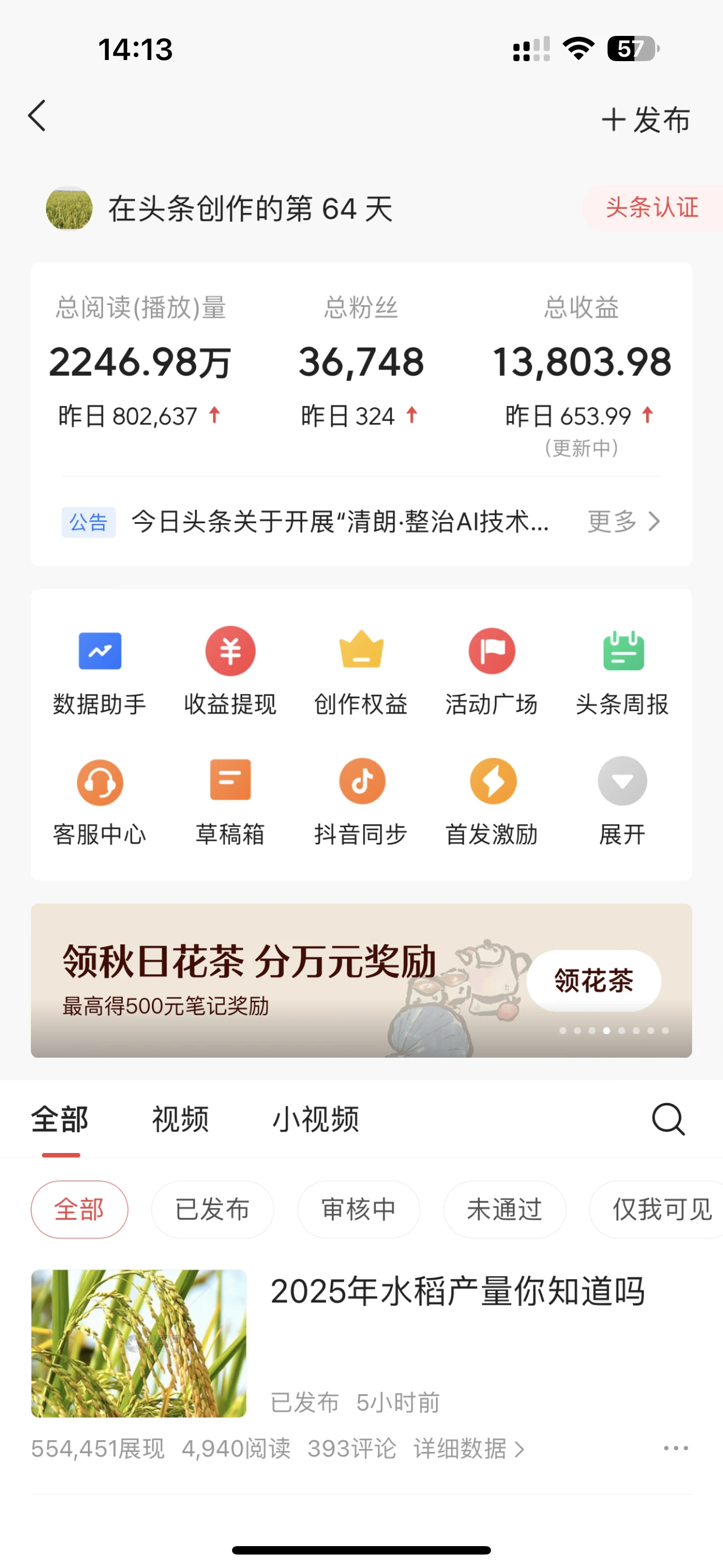 每日轻松赚取500+|今日头条文章直接复制粘贴:零门槛副业首选,AI智能助手一键去除Ai痕迹-创业猫 每日轻松赚取500+|今日头条文章直接复制粘贴:零门槛副业首选,AI智能助手一键去除Ai痕迹