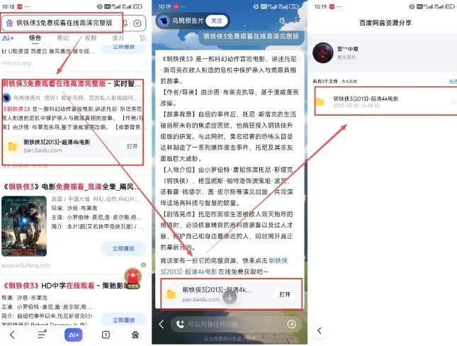 网盘拉新项目之百度Ai智能体玩法,0成本撬动千万免费流量,被动收入,一天变现1k+-创业猫 网盘拉新项目之百度Ai智能体玩法,0成本撬动千万免费流量,被动收入,一天变现1k+