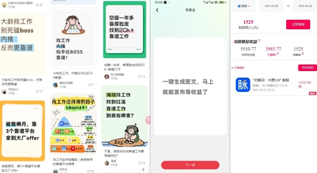 毕业生求职项目拆解_脉脉拉新空白市场,蓝海开局-创业猫 毕业生求职项目拆解_脉脉拉新空白市场,蓝海开局