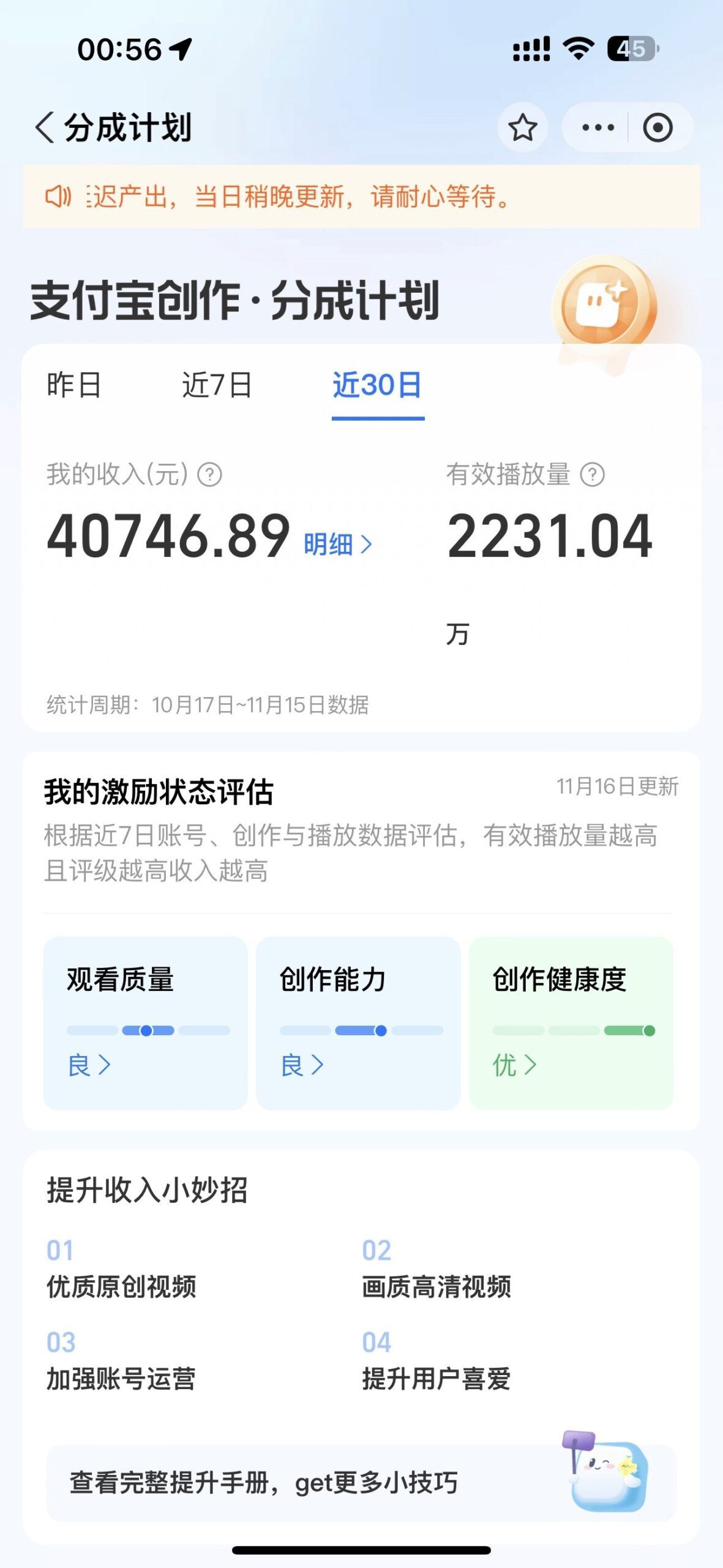 2024年最新冷门项目，支付宝视频分成计划，直接粗暴搬运，日入2000＋，有手就行