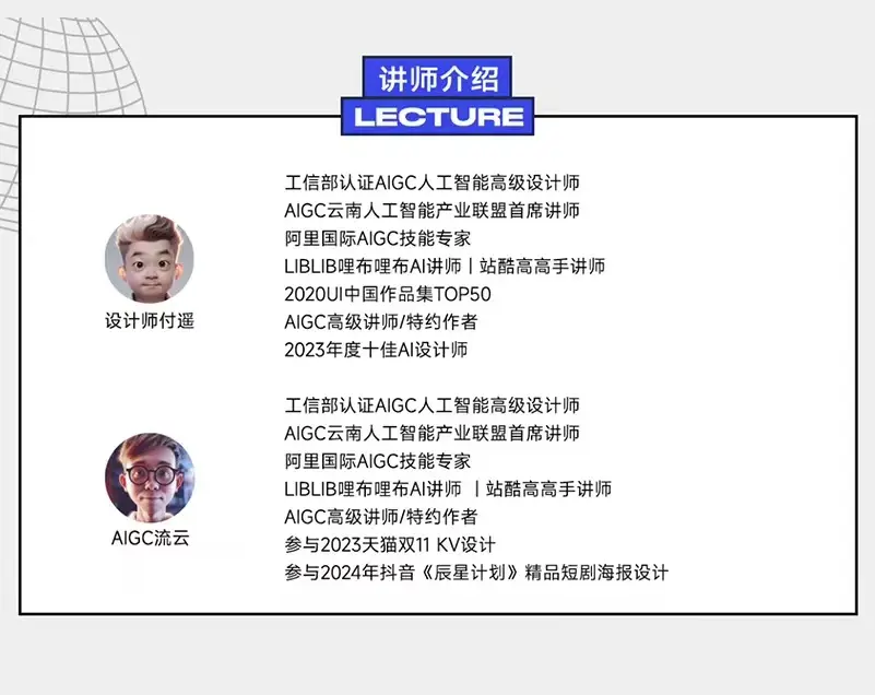 【精品付费】LiblibAI哩布哩布AI付遥&amp;AIGC流云生图炼丹系统入门课2024AI系统入门课