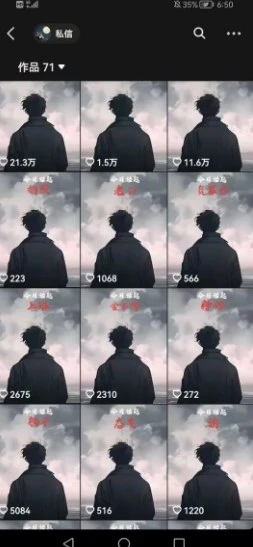 抖音视频号新赛道今日话题今日语录，撸伙伴计划跟视频号分成