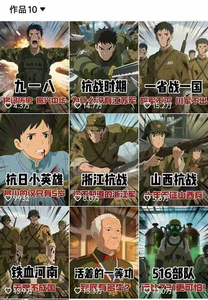 【精】历史动漫赛道撸分成：起号、文案、素材、配音、剪辑，单视频收益破万