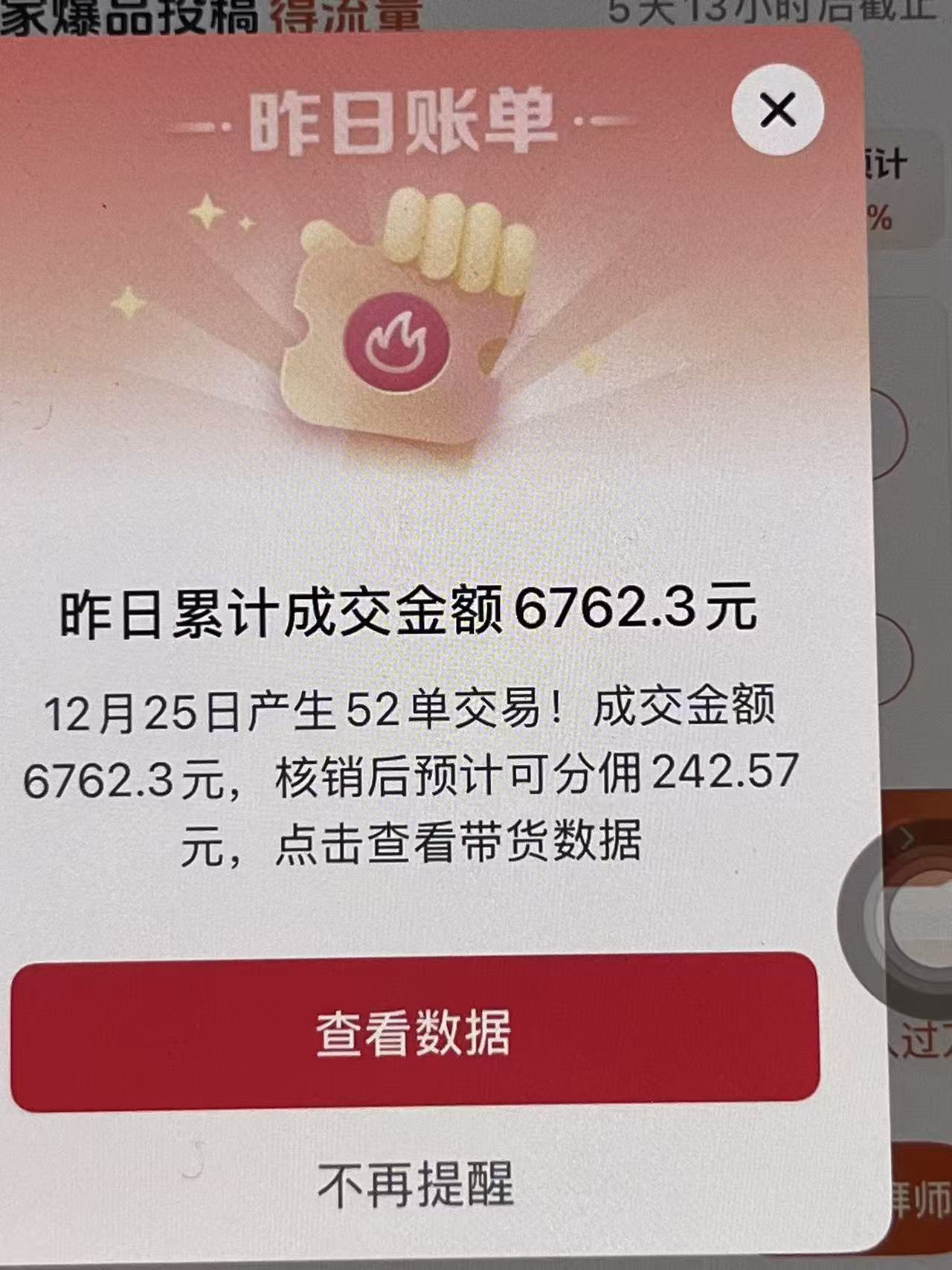 月入过万的抖音团购,懒人带货最新玩法,长久稳定!小白轻松上手!