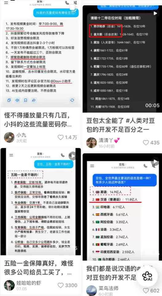 【精】AI+短视频多赛道拉新实战营：豆包+醒图+剪映+红果漫剧+番茄小说，从账号起步到转化，一条作品收益1000+