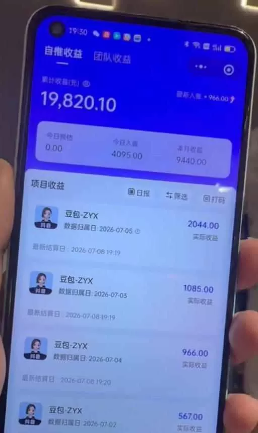 【精】AI+短视频多赛道拉新实战营：豆包+醒图+剪映+红果漫剧+番茄小说，从账号起步到转化，一条作品收益1000+