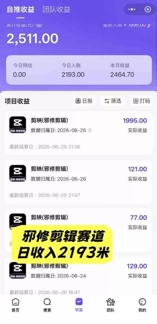 【精】AI+短视频多赛道拉新实战营：豆包+醒图+剪映+红果漫剧+番茄小说，从账号起步到转化，一条作品收益1000+