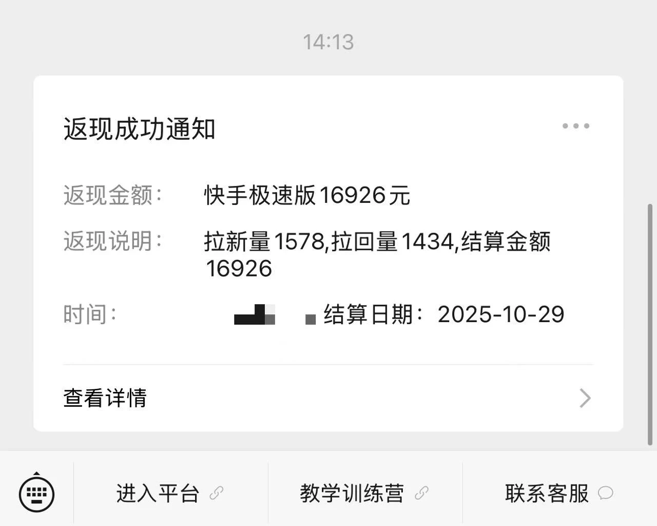 快手极速版拉新，最高拉新15元，次日见收益，全职日入4位数
