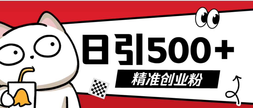 最新抖音引流创业粉模板,几分钟一个视频,非常暴力,小白直接可上手操作 最新抖音引流创业粉模板,几分钟一个视频,非常暴力,小白直接可上手操作