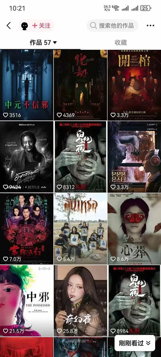 【精】大怨种恐怖解说精选独家课：电影下载+文案配音+片头封面，手把手教你冲击热门分成