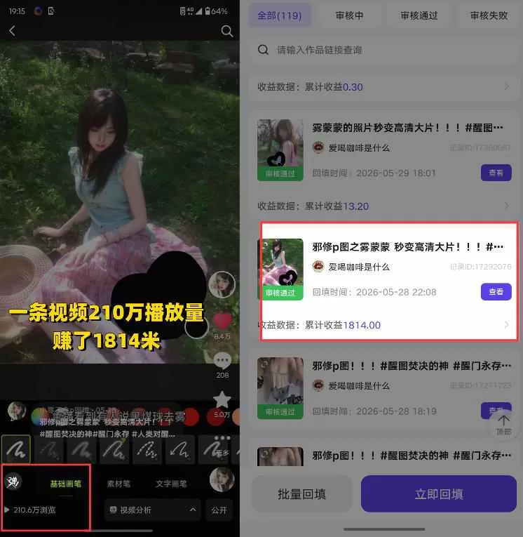 【精】AI+短视频多赛道拉新实战营：豆包+醒图+剪映+红果漫剧+番茄小说，从账号起步到转化，一条作品收益1000+