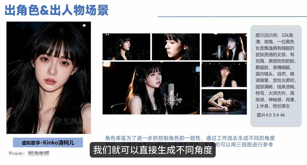 【精】AI音乐MV全流程:原创歌词+AI作曲+虚拟人设+对口型+剪映后期,五步打造虚拟歌手 【精】AI音乐MV全流程:原创歌词+AI作曲+虚拟人设+对口型+剪映后期,五步打造虚拟歌手