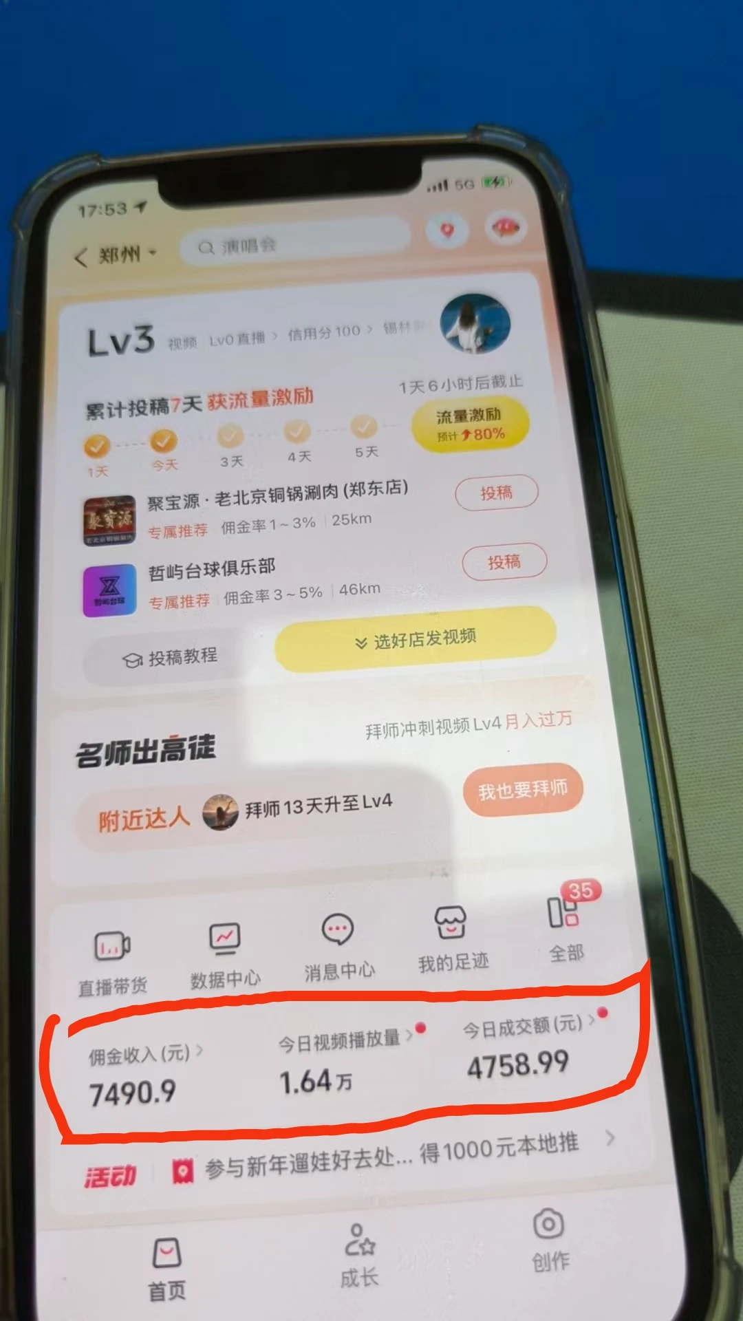 免费招募100人!抖音团购达人月入3000+轻松赚 免费招募100人!抖音团购达人月入3000+轻松赚